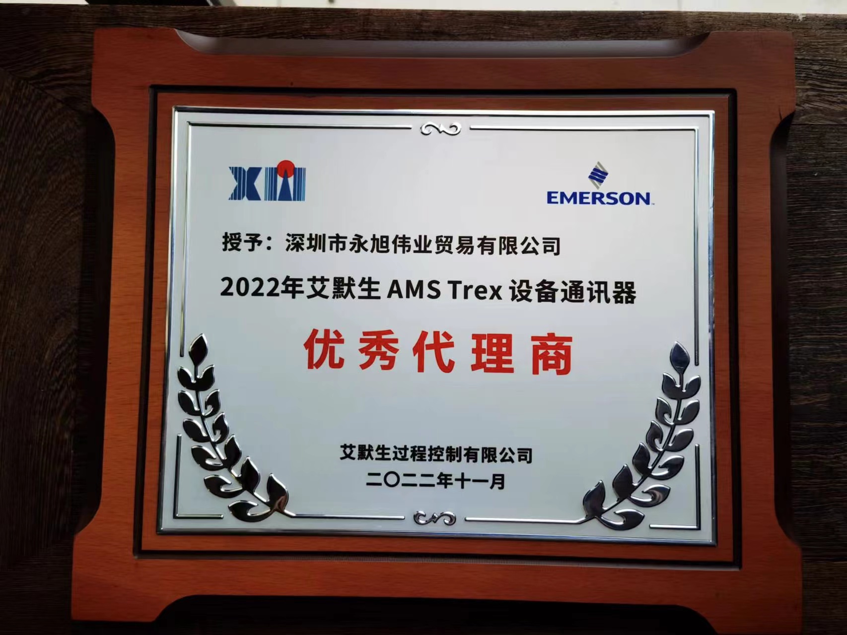 2022優秀供應商.jpg